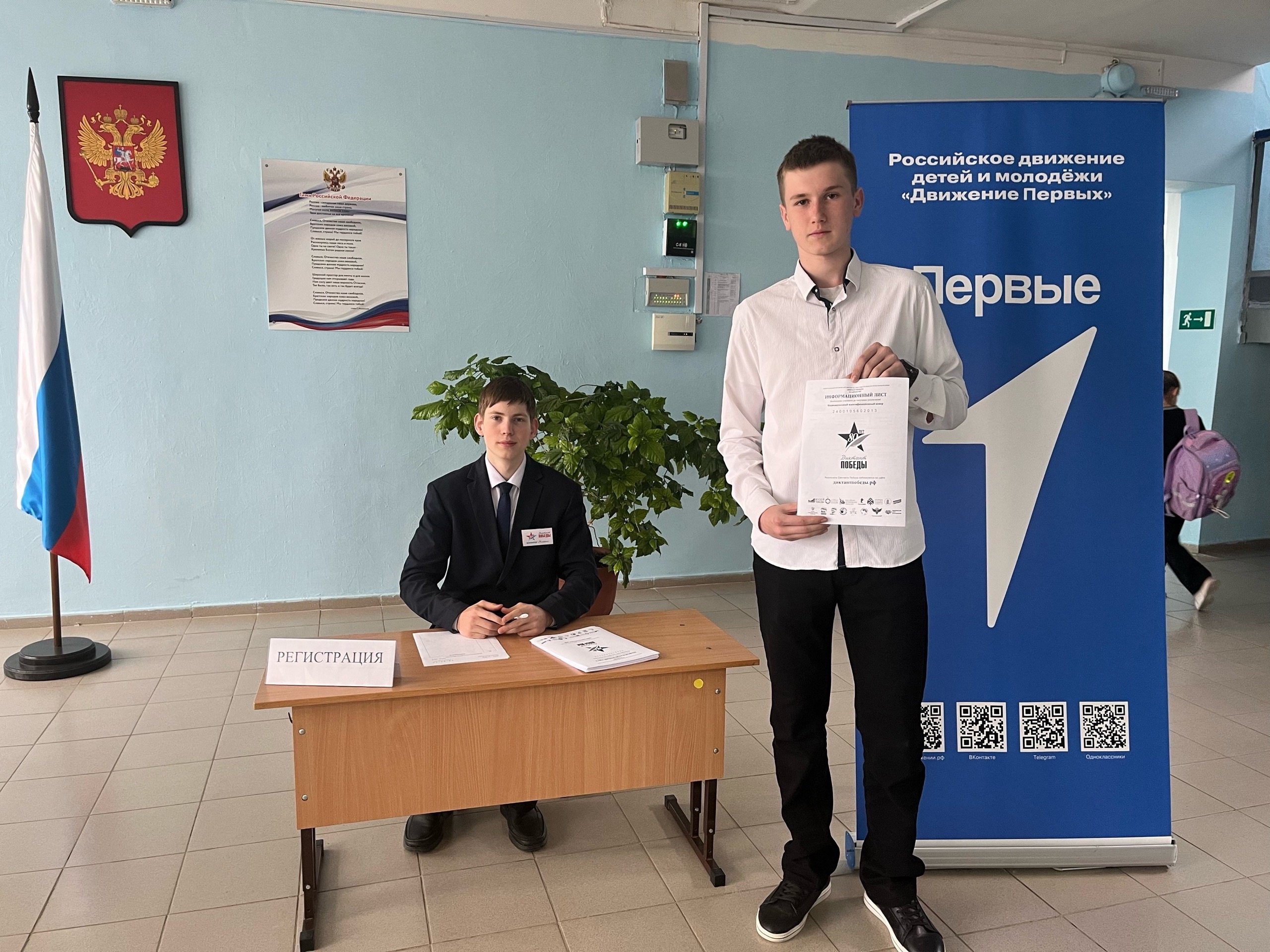 Дикант Победы.