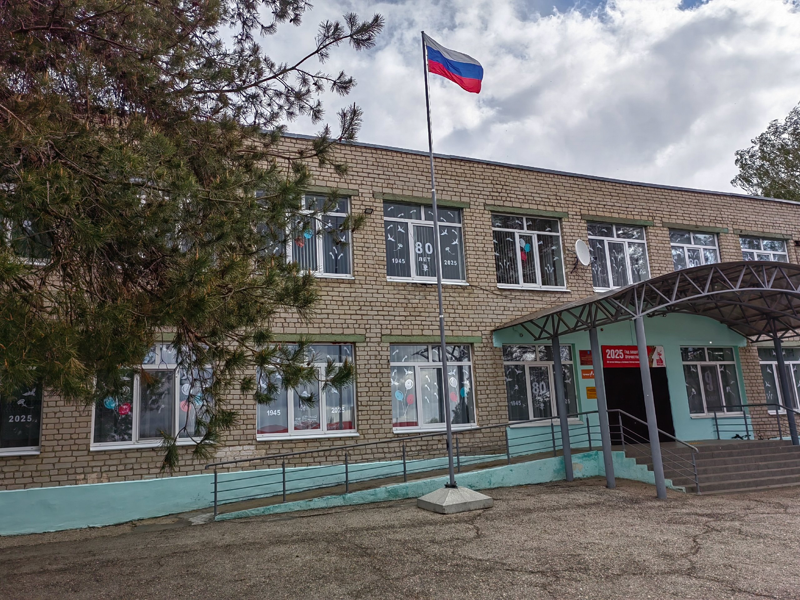 Окна Победы.